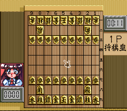 Kousoku Shikou - Shougi Ou (Japan) In game screenshot